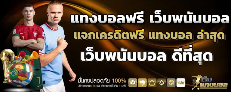 แจก เครดิต ฟรี 50